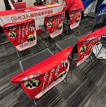 【1/24合同会社説明会のご案内】