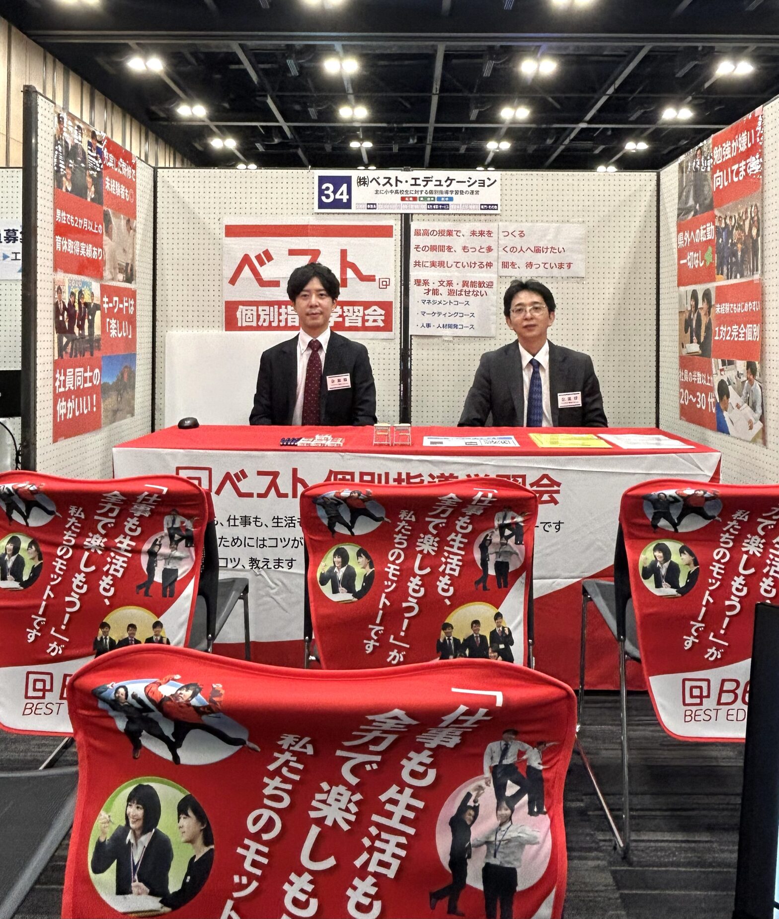 【1/24合同会社説明会のご案内】