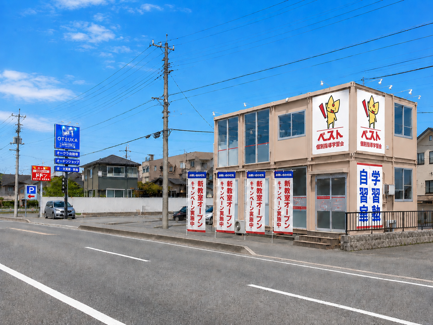 家の近くで、アルバイトを始めてみませんか？